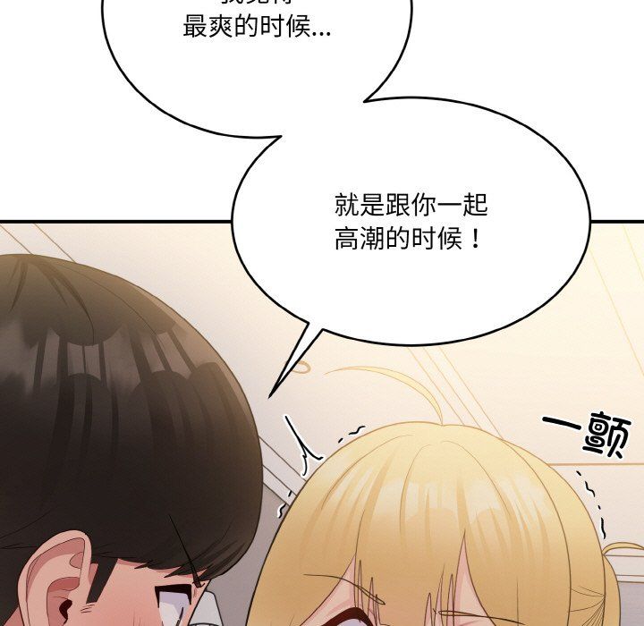 打脸的告白第15话