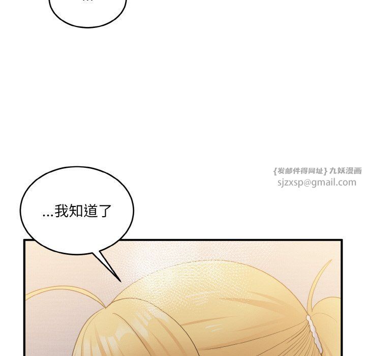 打脸的告白第15话