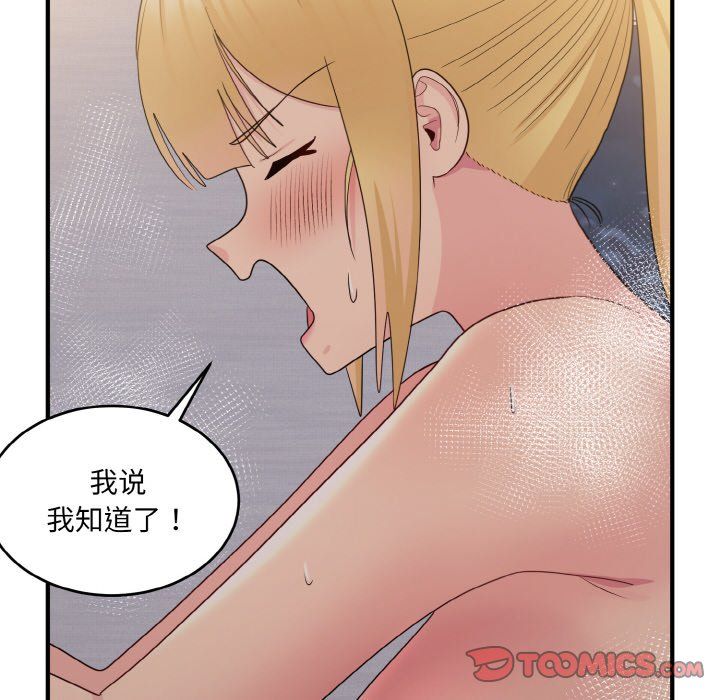 打脸的告白第15話