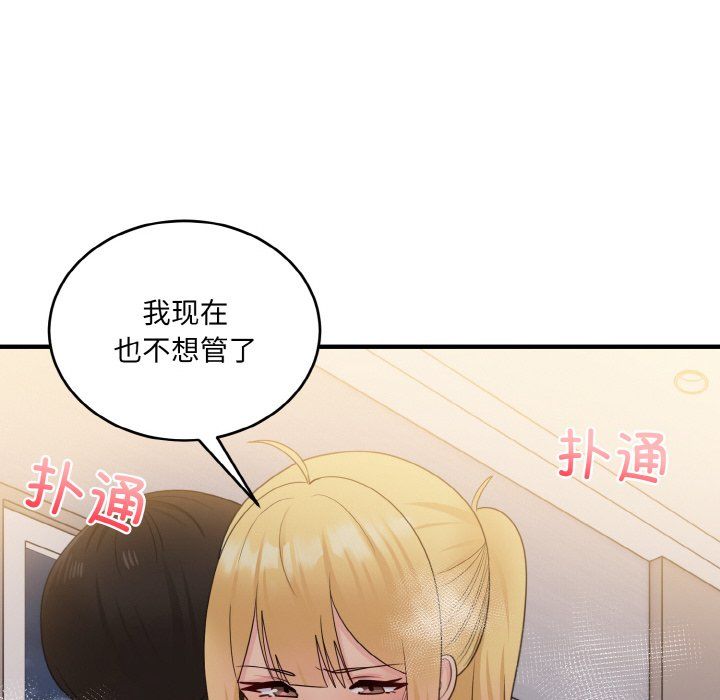 打脸的告白第15话