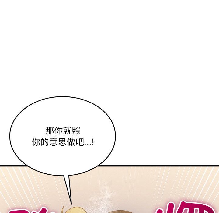打脸的告白第15话