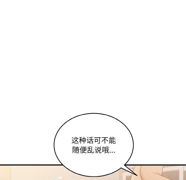 打脸的告白第15话