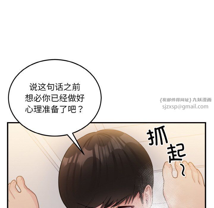 打脸的告白第15话