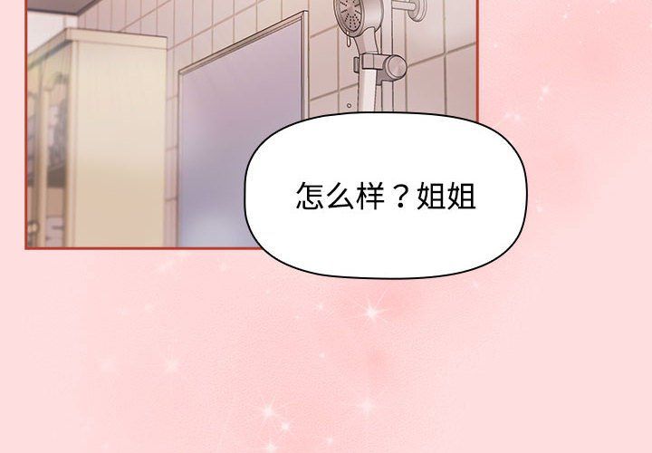 受害者联盟第42话