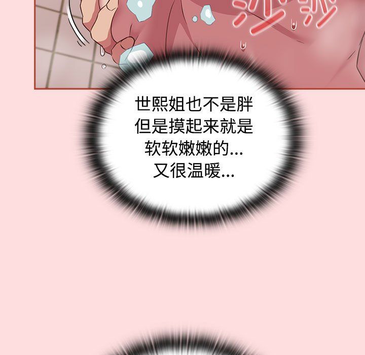 受害者联盟第42话