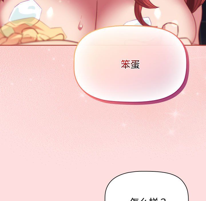 受害者联盟第42话