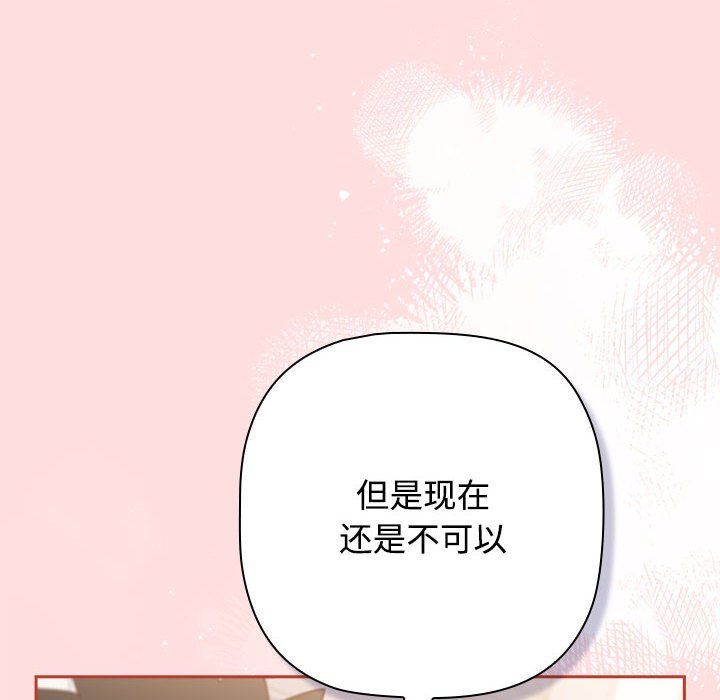 受害者联盟第42话
