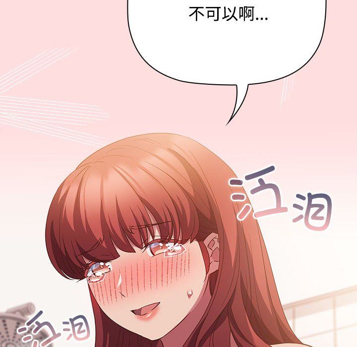 受害者联盟第42话