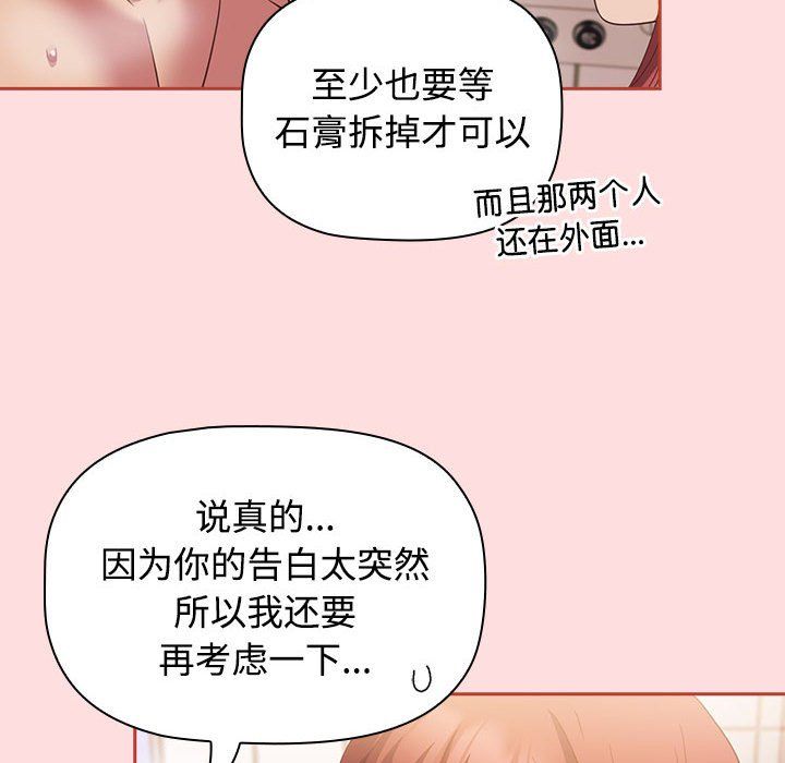 受害者联盟第42话