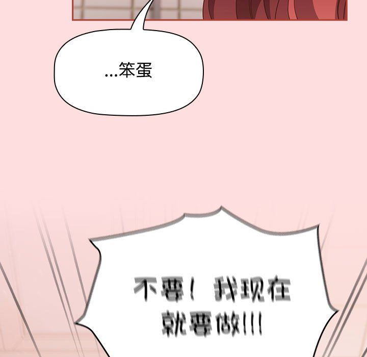 受害者联盟第42话