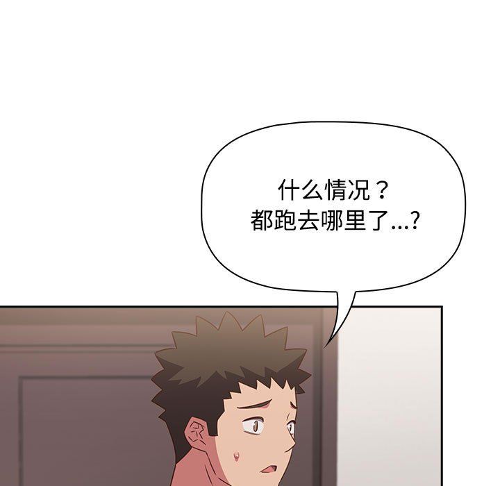 受害者联盟第42话