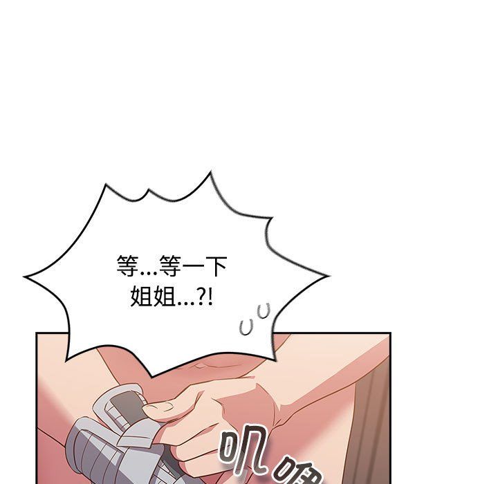 受害者联盟第42话