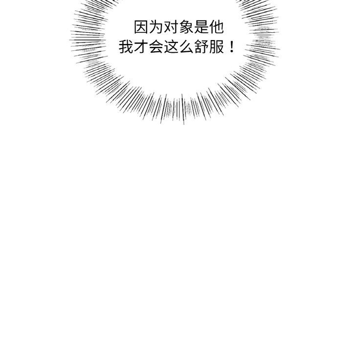 爱的游乐园第34话
