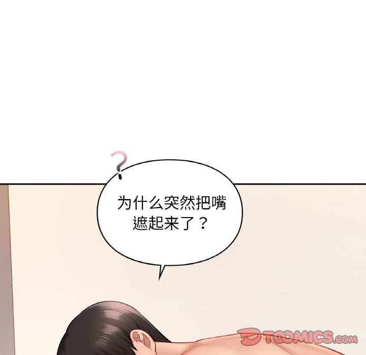 爱的游乐园第34话