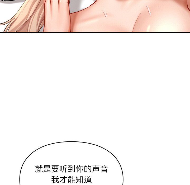 爱的游乐园第34话