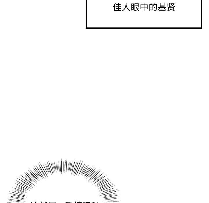 爱的游乐园第34话