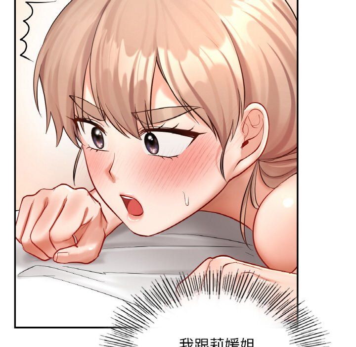 爱的游乐园第34话