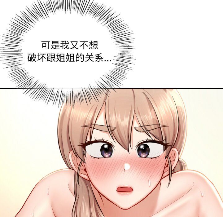 爱的游乐园第34话