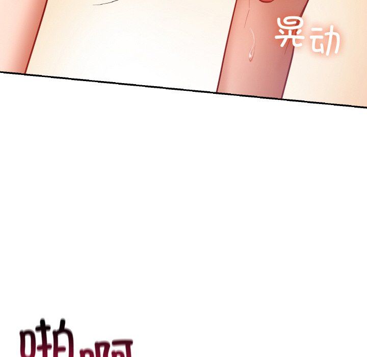 爱的游乐园第34话