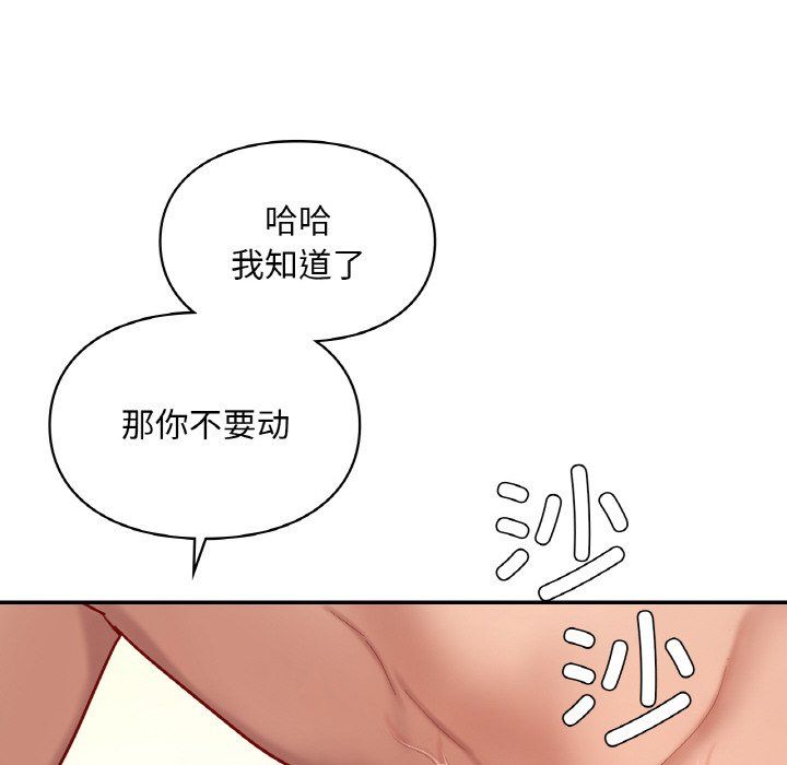 爱的游乐园第34话