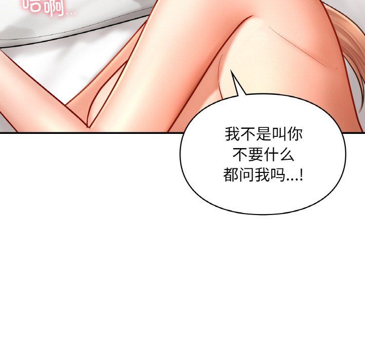 爱的游乐园第34话