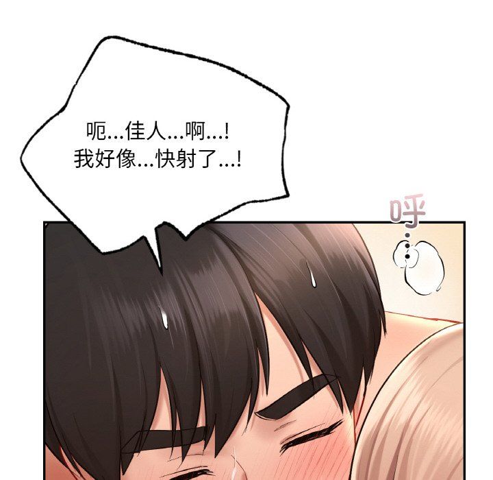 爱的游乐园第34話