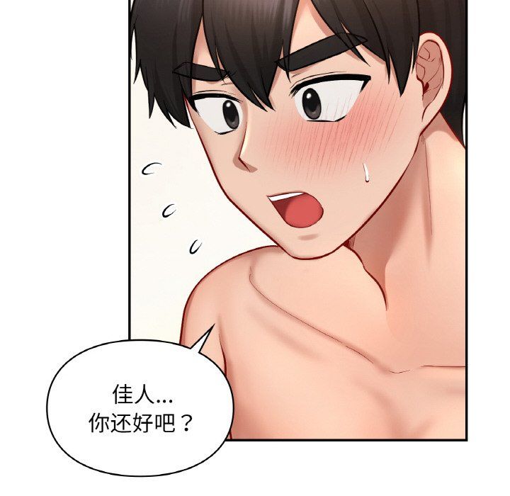 爱的游乐园第34话
