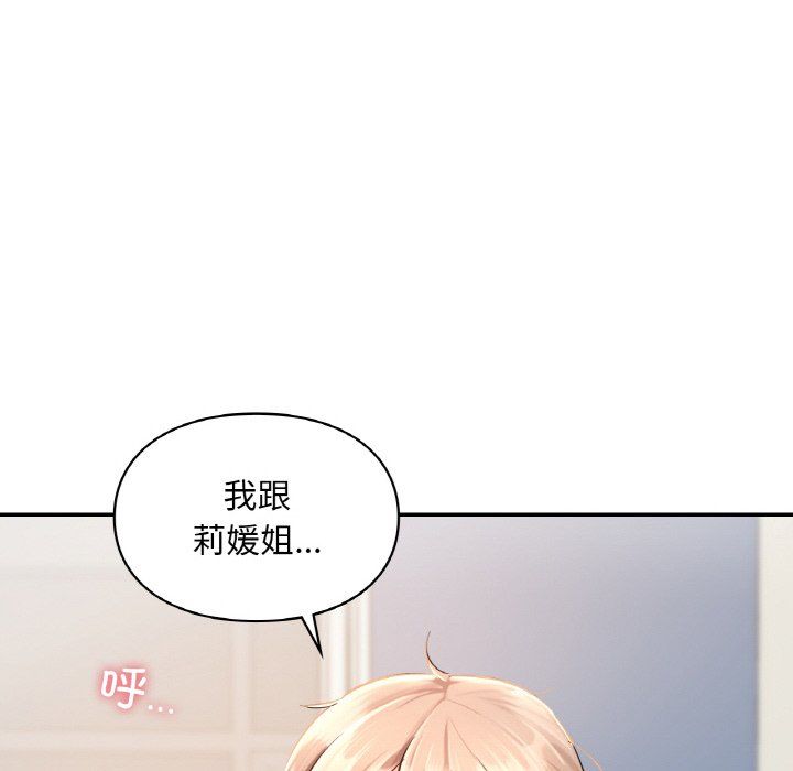 爱的游乐园第34话