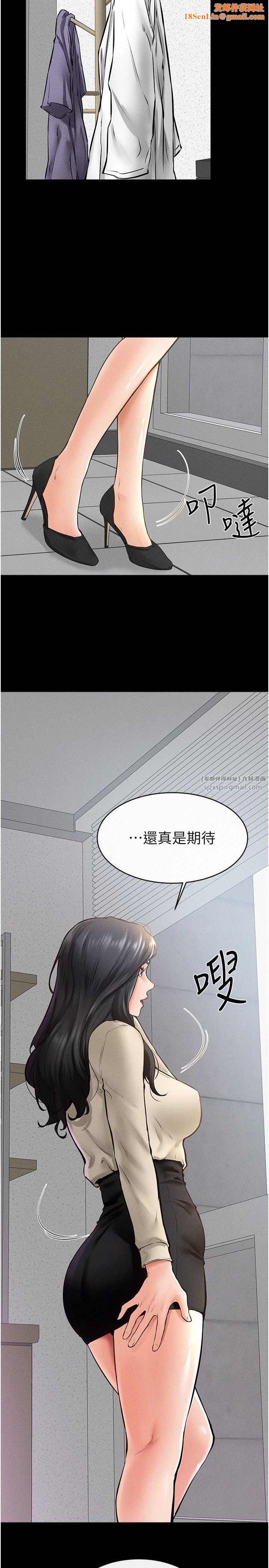 繼母與繼姐第40話-與性感女醫師單獨諮商