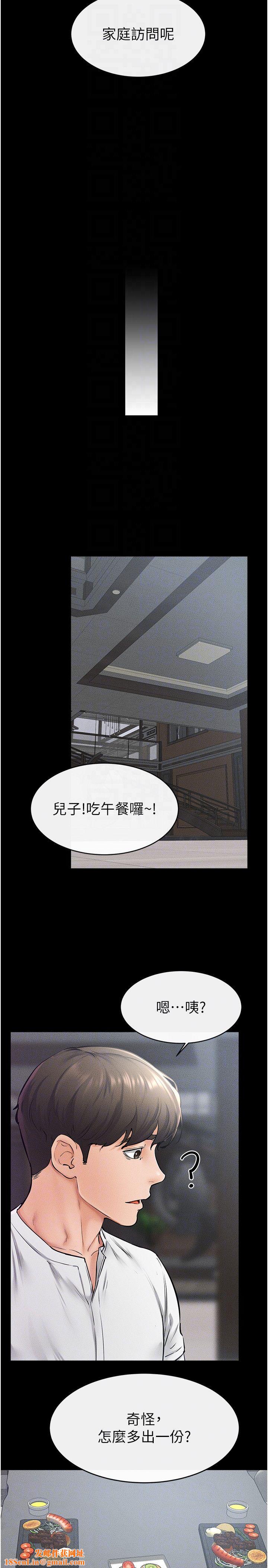 繼母與繼姐第40話-與性感女醫師單獨諮商