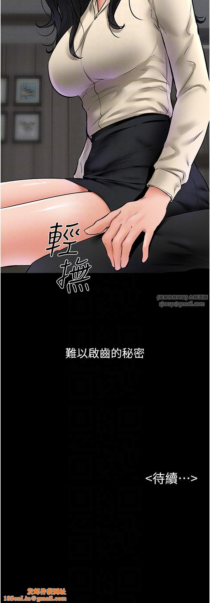 繼母與繼姐第40話-與性感女醫師單獨諮商