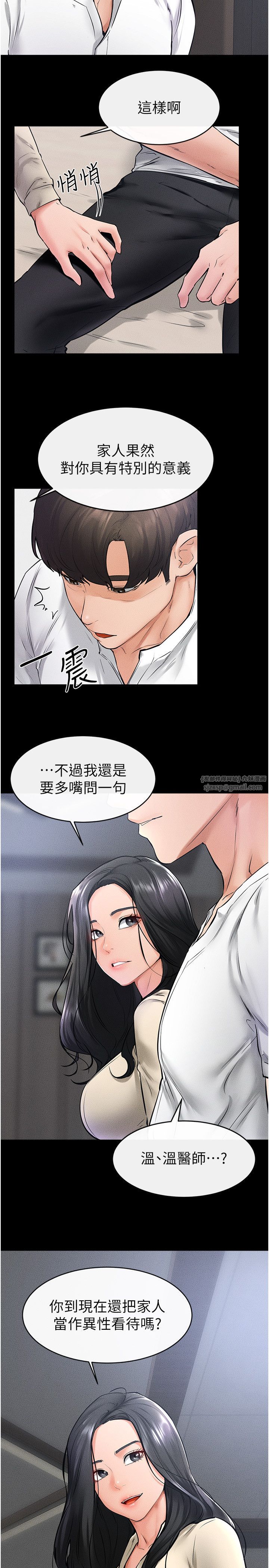 繼母與繼姐第40話-與性感女醫師單獨諮商