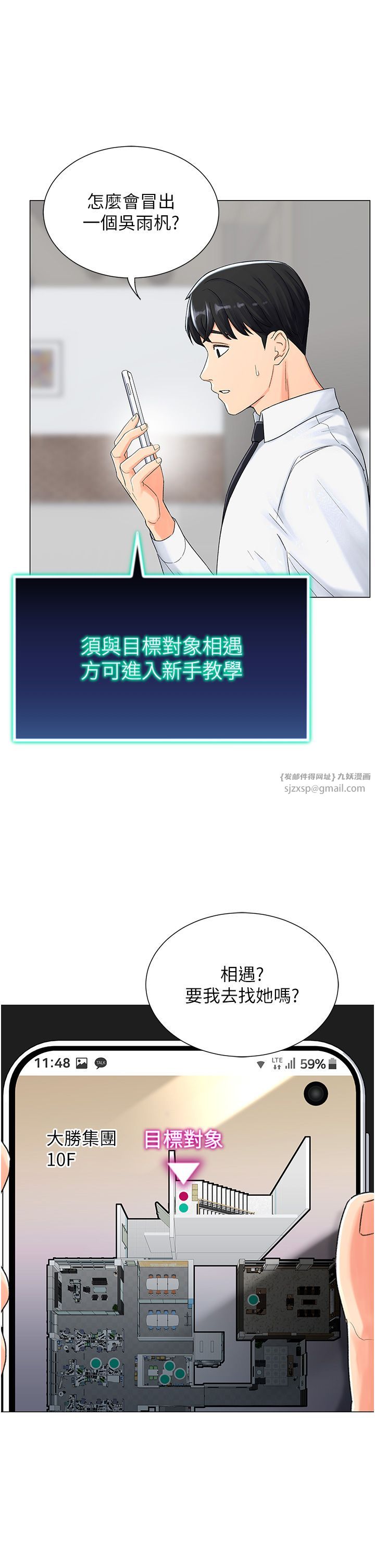 猎爱转蛋机第1话-抽卡成功!奖励是吃掉女同事!?
