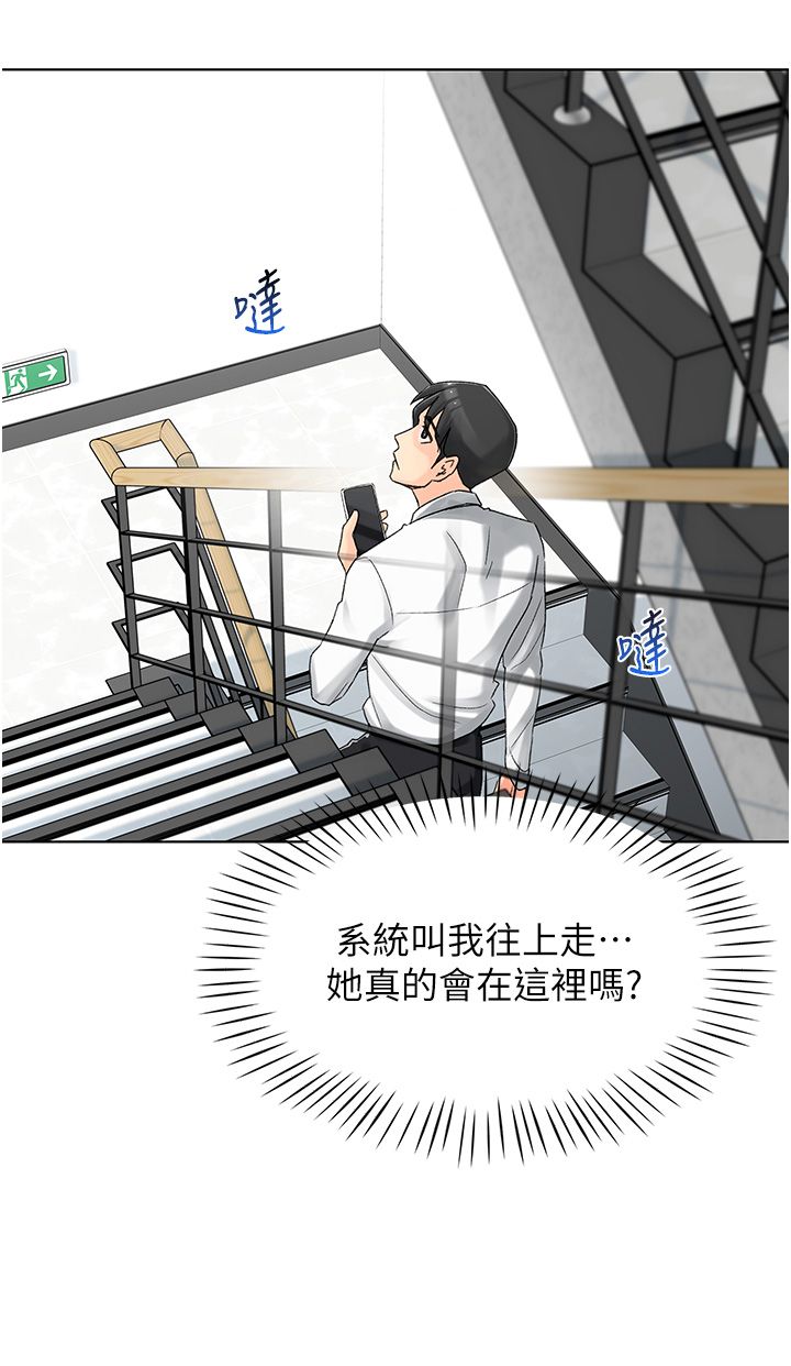 猎爱转蛋机第1话-抽卡成功!奖励是吃掉女同事!?