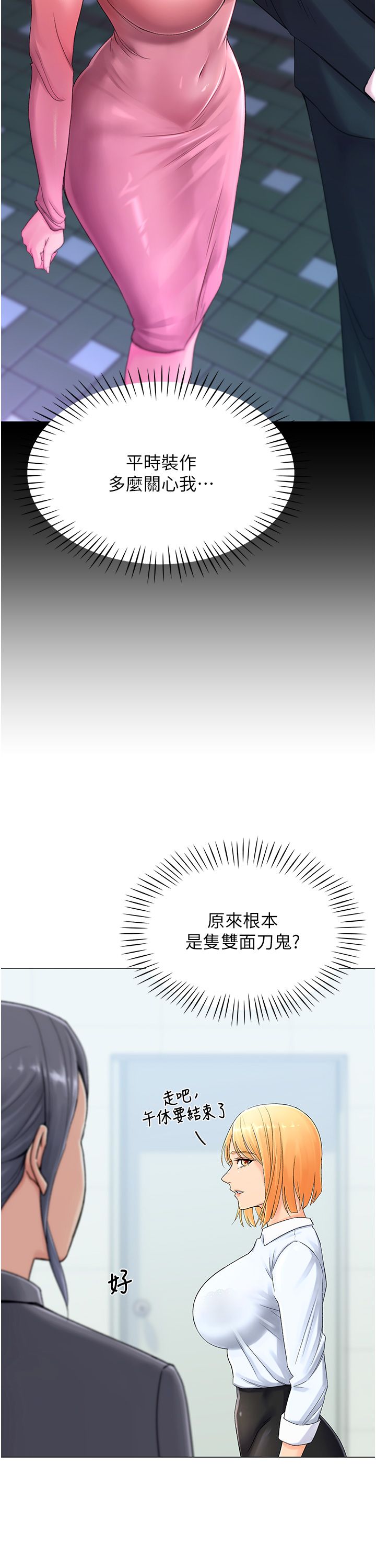 猎爱转蛋机第1话-抽卡成功!奖励是吃掉女同事!?