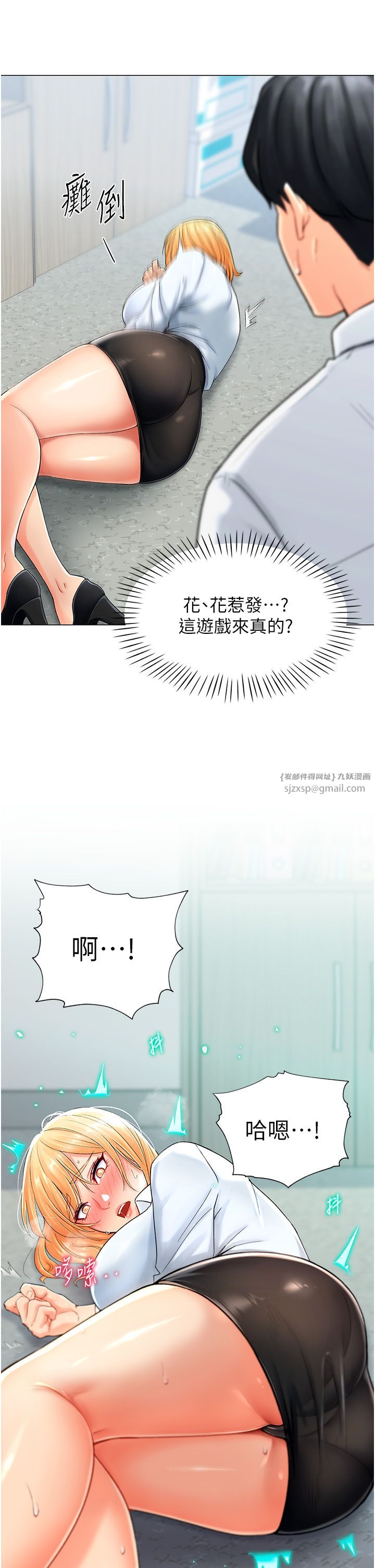 猎爱转蛋机第1话-抽卡成功!奖励是吃掉女同事!?