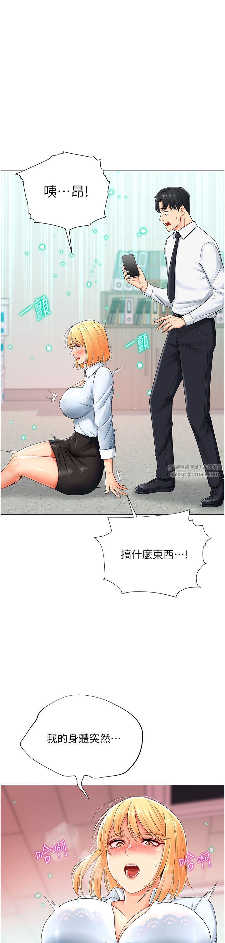 猎爱转蛋机第1话-抽卡成功!奖励是吃掉女同事!?