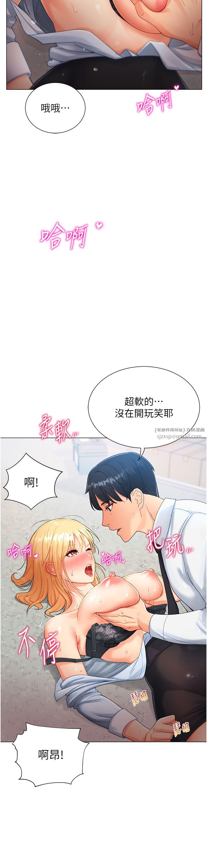猎爱转蛋机第2话-为瞭真高潮的首次插入