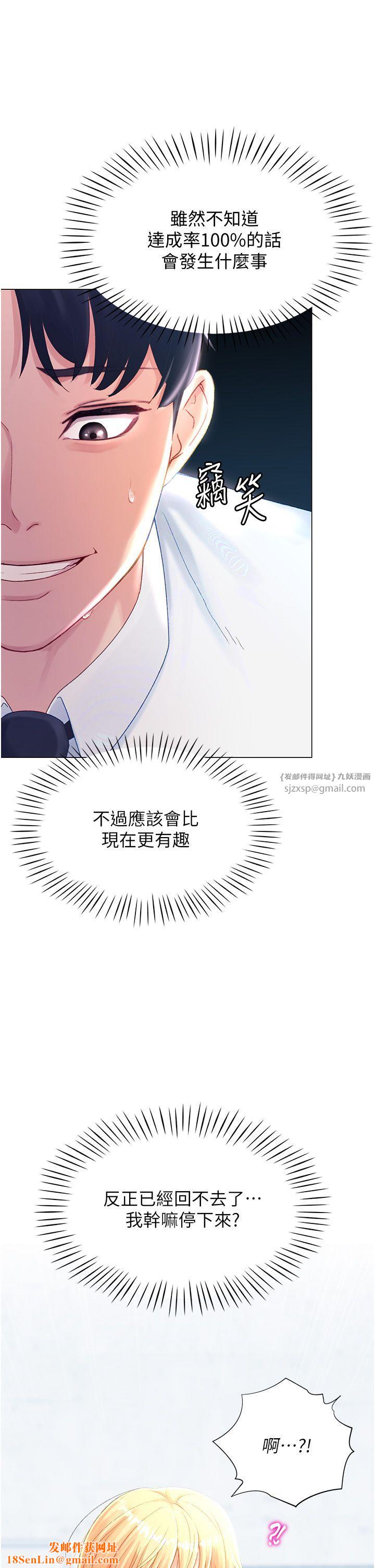 猎爱转蛋机第2话-为瞭真高潮的首次插入