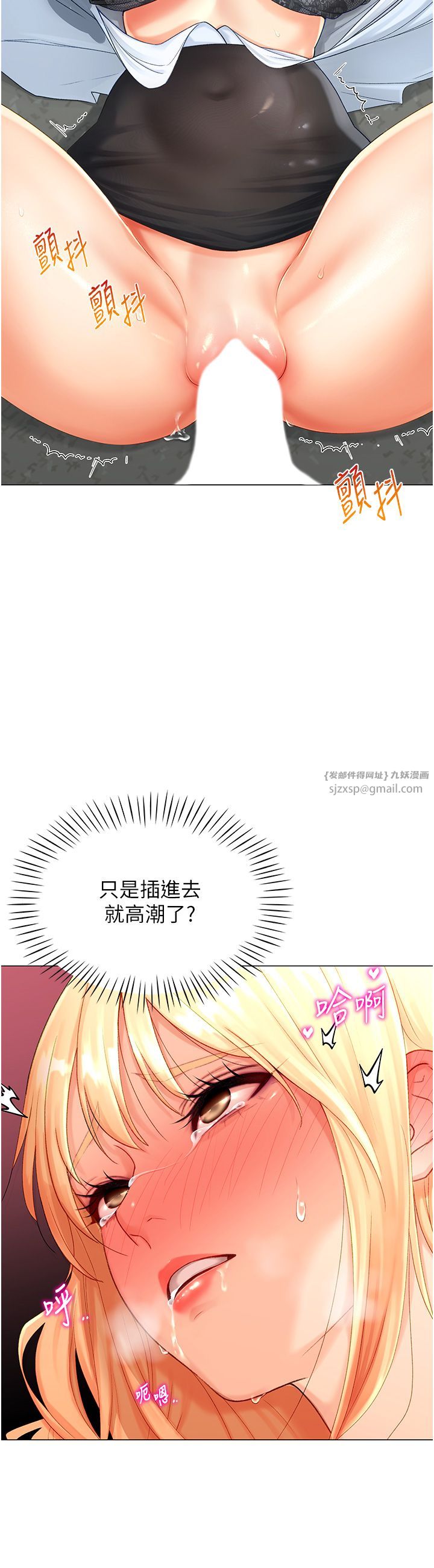 猎爱转蛋机第2话-为瞭真高潮的首次插入