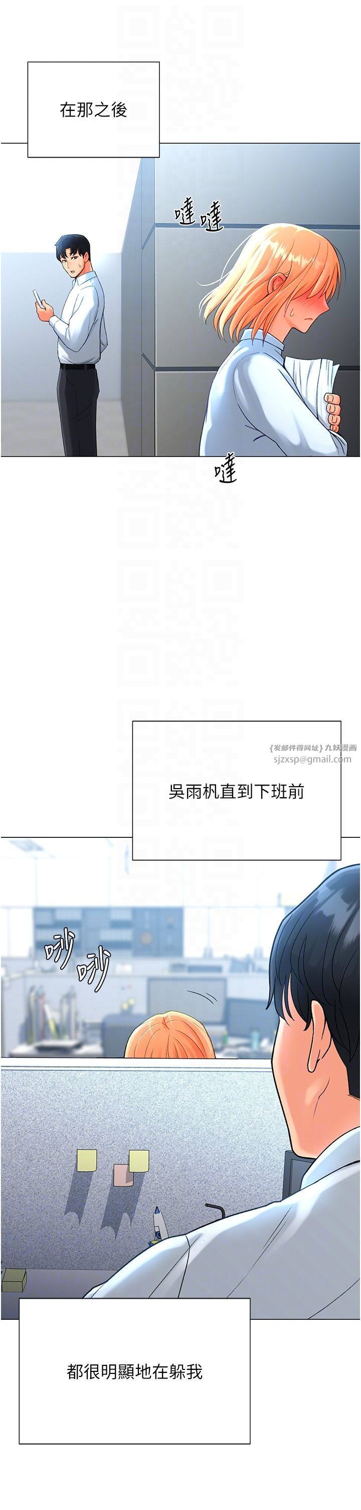 猎爱转蛋机第3话-我也想吃看看房东阿姨…