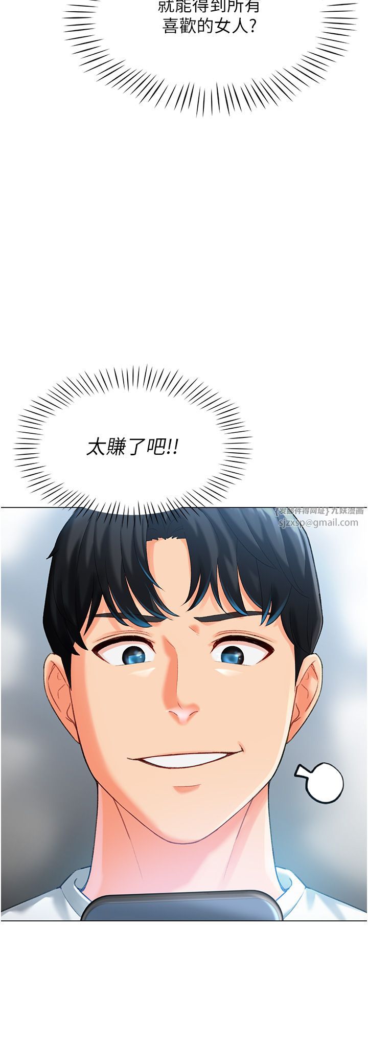 猎爱转蛋机第3话-我也想吃看看房东阿姨…