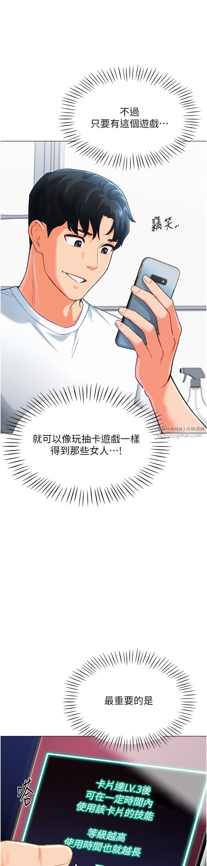 獵愛轉蛋機第3話-我也想吃看看房東阿姨…