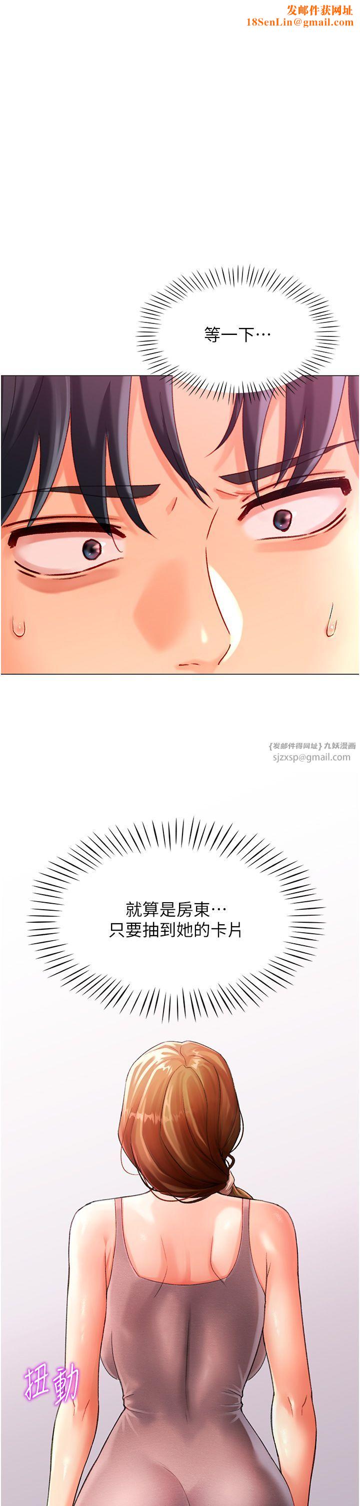 猎爱转蛋机第4话-请开发深喉咙