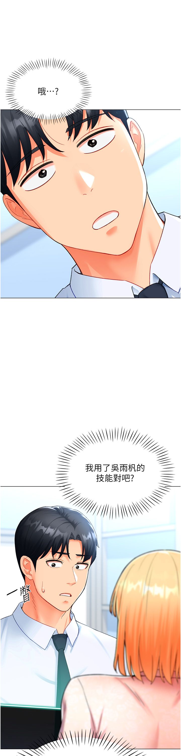 獵愛轉蛋機第5話-呼吸困難也停不住的深喉嚨