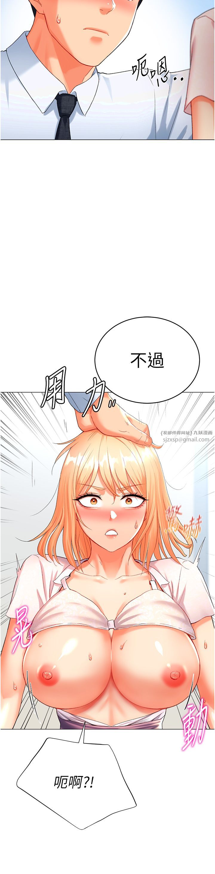 猎爱转蛋机第6话-前辈…快点干我♥