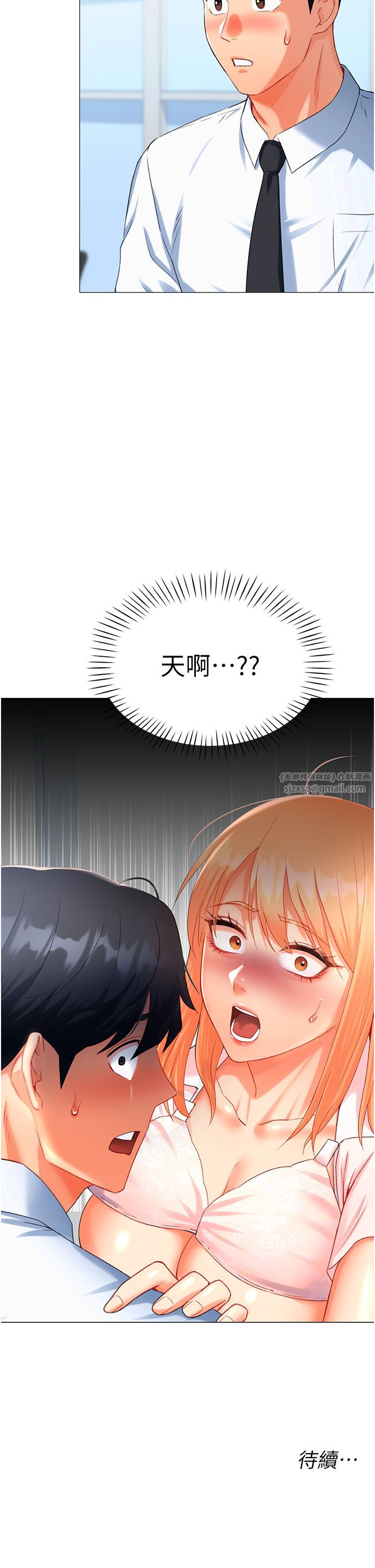 猎爱转蛋机第6话-前辈…快点干我♥