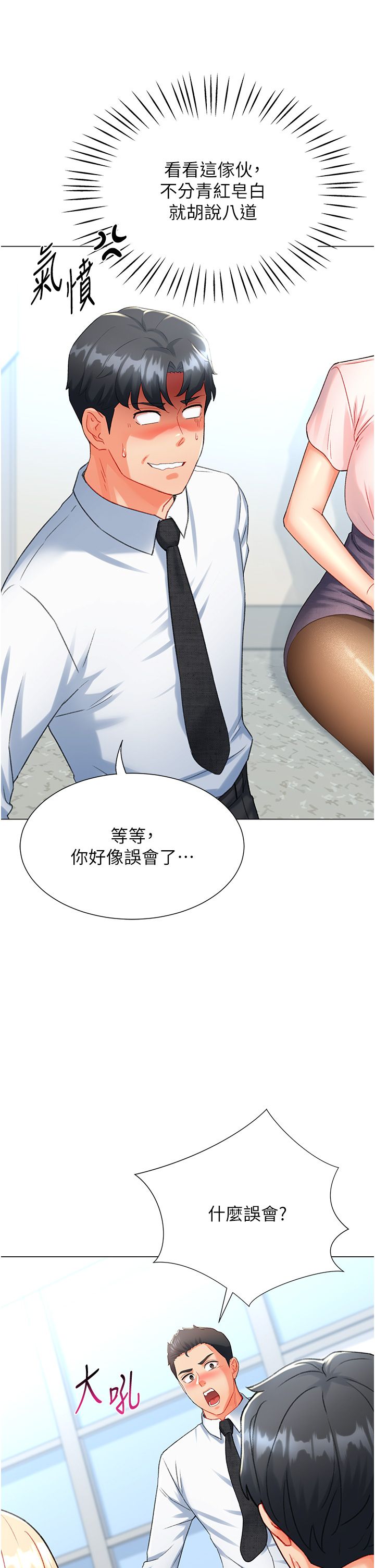 猎爱转蛋机第7话-在欧巴面前被插下面