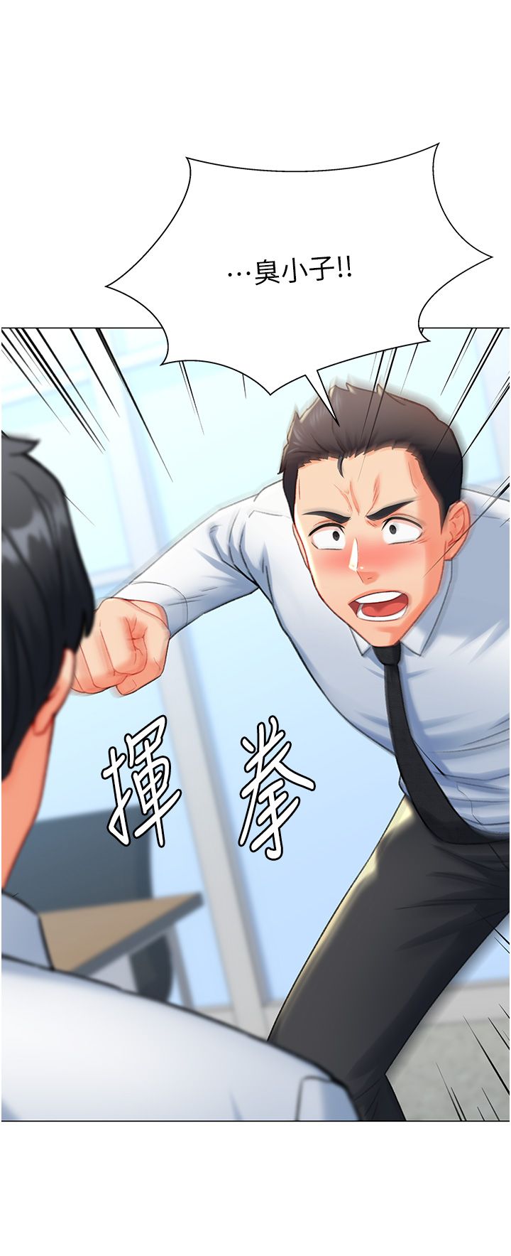 猎爱转蛋机第7话-在欧巴面前被插下面