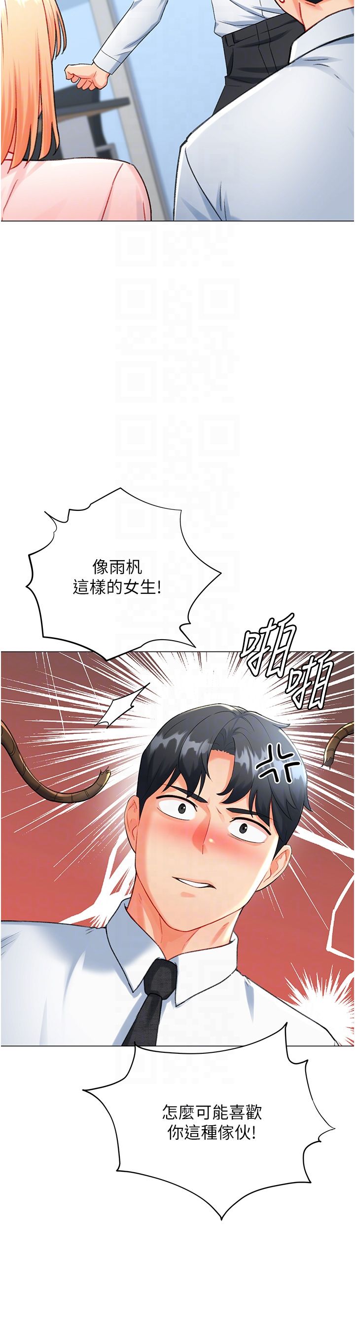 猎爱转蛋机第7话-在欧巴面前被插下面